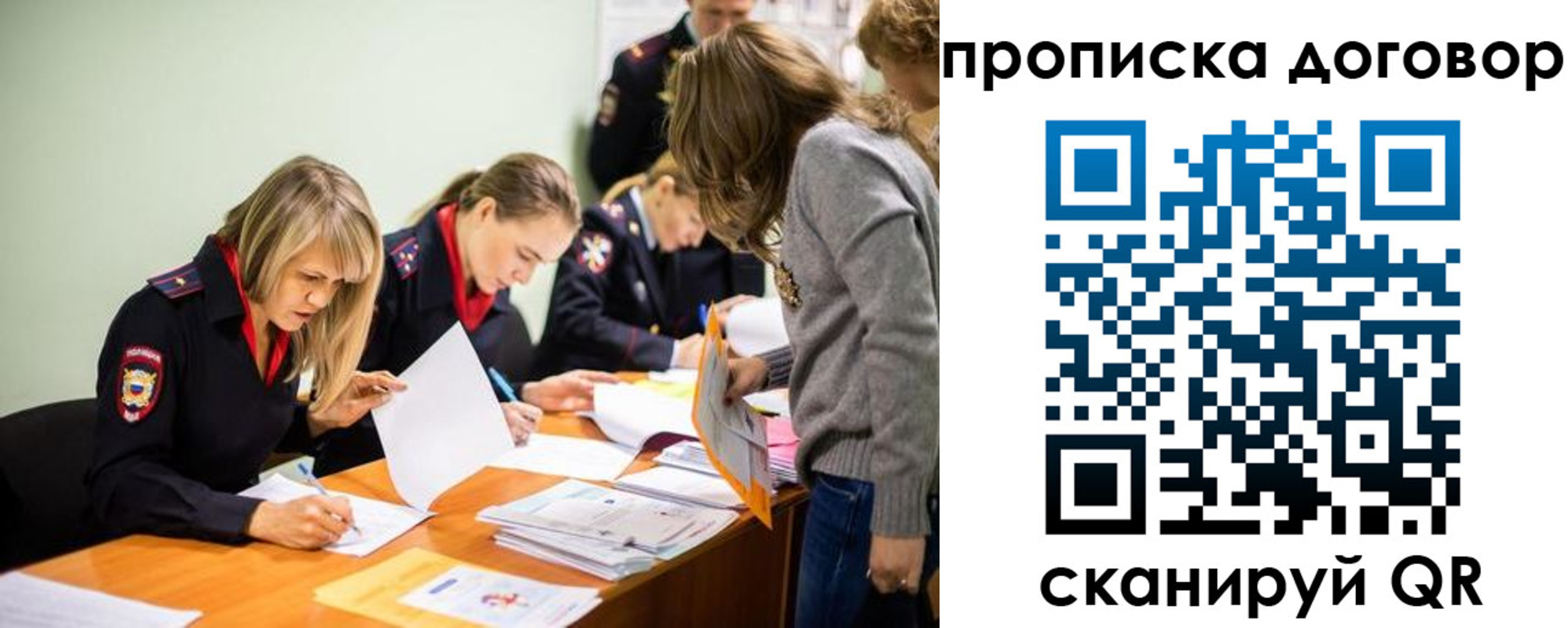 временная регистрация купить в Белебее