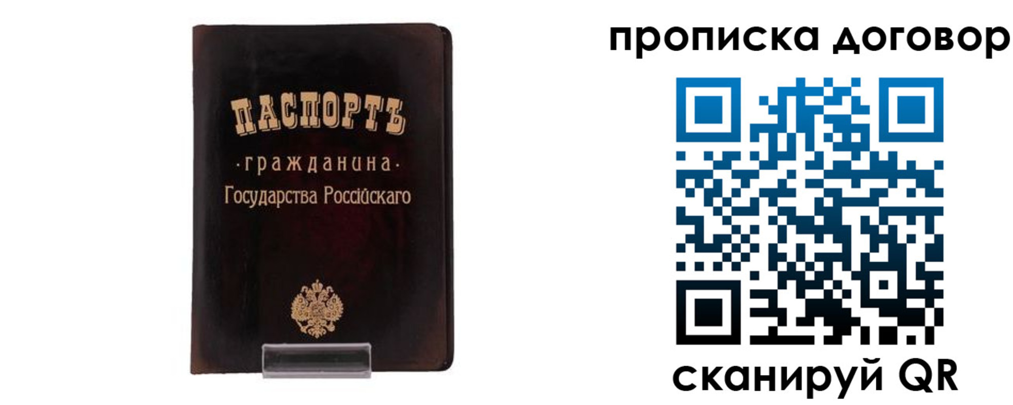 временная регистрация адрес в Белебее