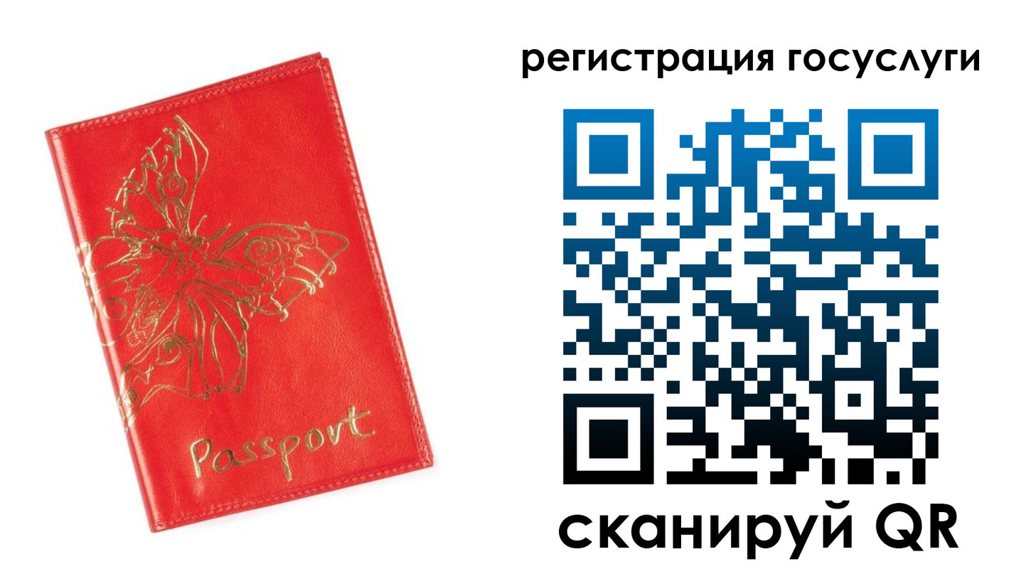 прописка ребенка в Белебее