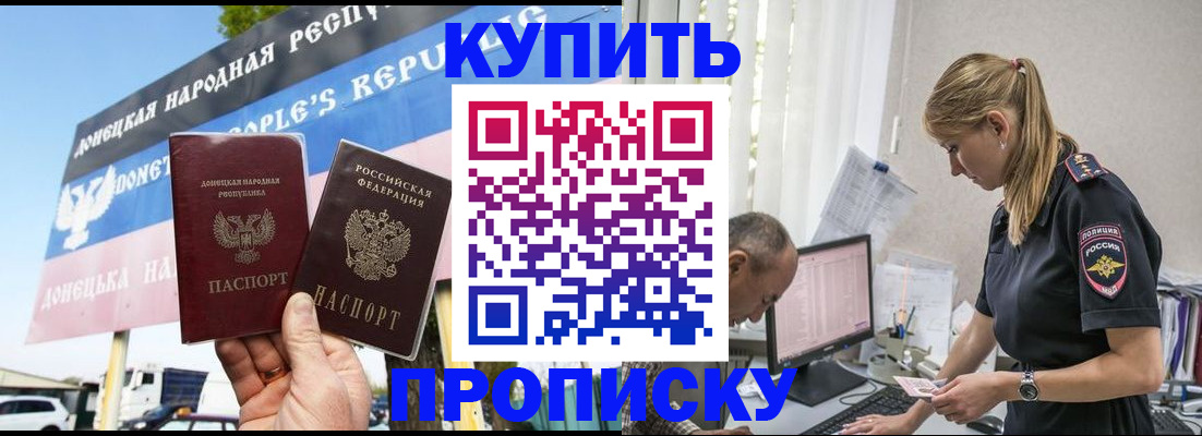 пропишу в квартире в Белебее