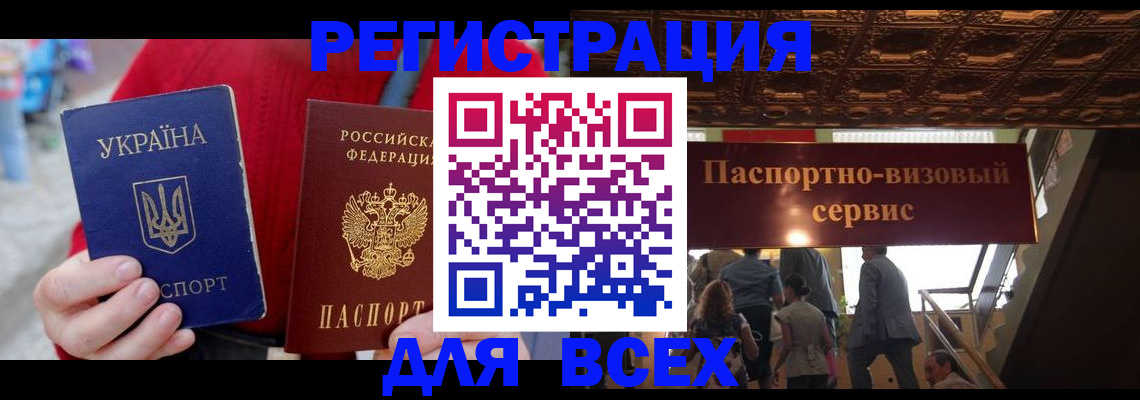 временная регистрация для школы в Белебее