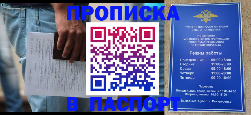 миграционный учет в Белебее