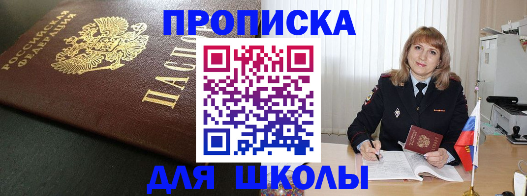 временная регистрация госуслуги в Белебее